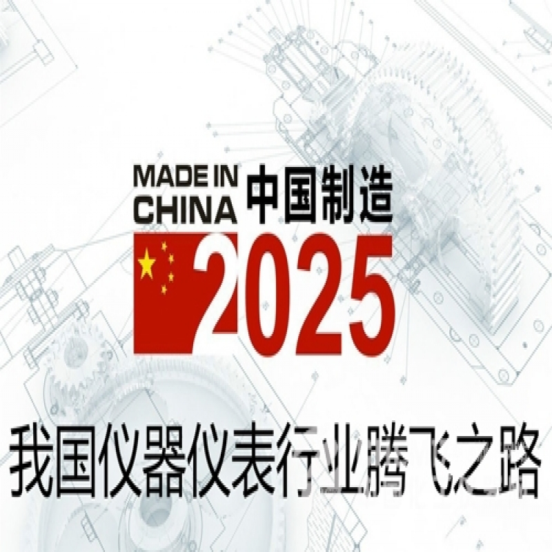 淺(qian)析目前計量用儀(yí)器儀表的現狀及(ji)影響未來發展的(de)因素