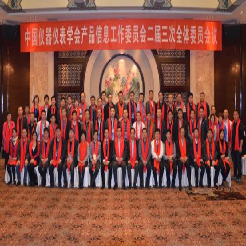 中國儀器儀(yi)表學會确定“2016年(nian)中國好儀表”終(zhong)評選辦法