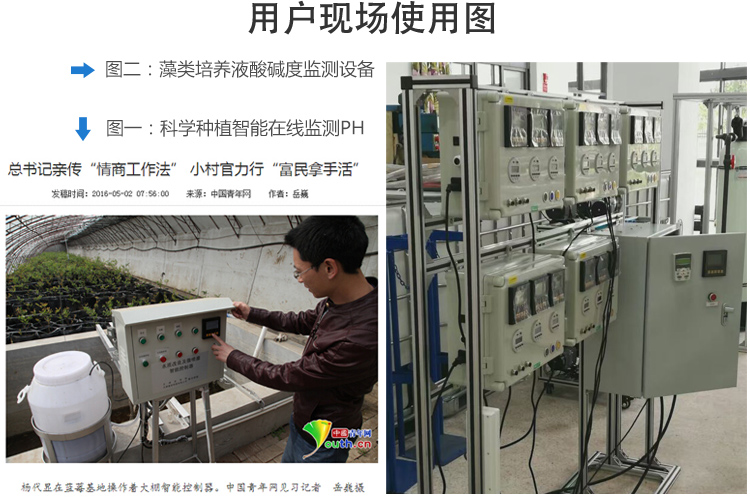 電導率客戶現場(chǎng)使用案例