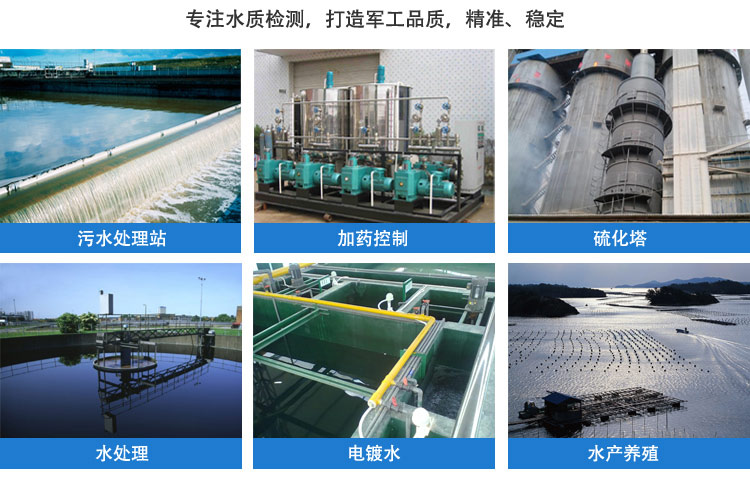 在線電導率儀應(ying)用現場