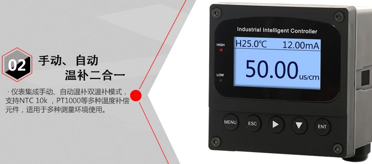 在線電(diàn)導率儀細節1